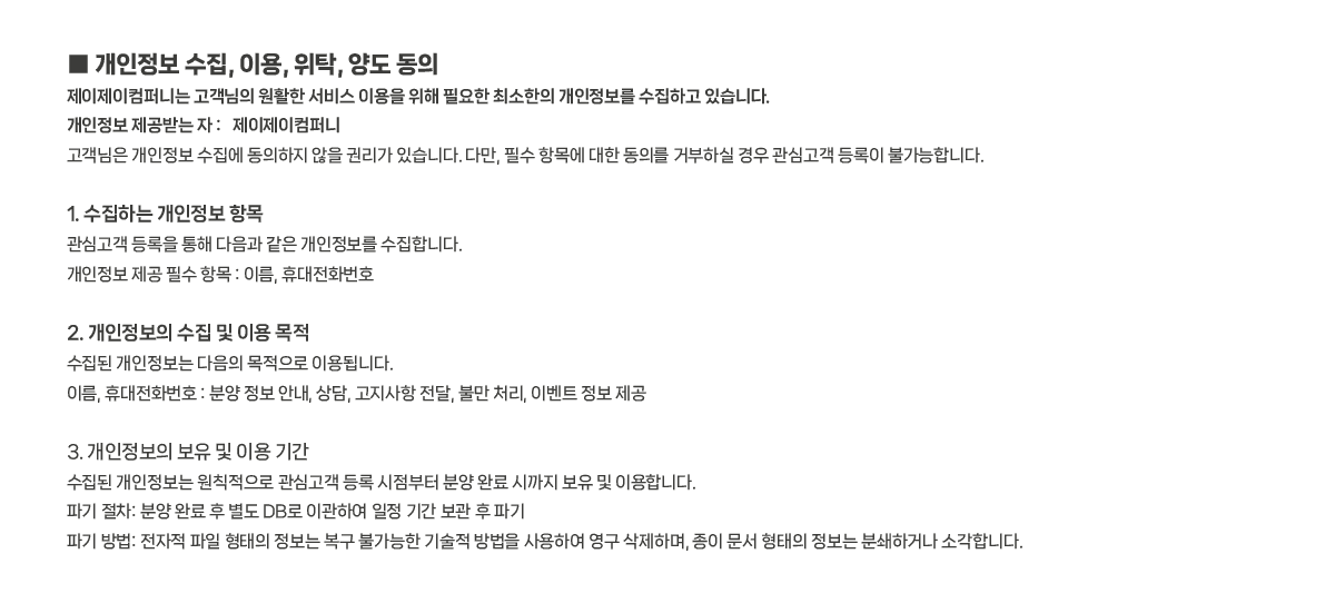 두산위브앤수자인 부평 더퍼스트