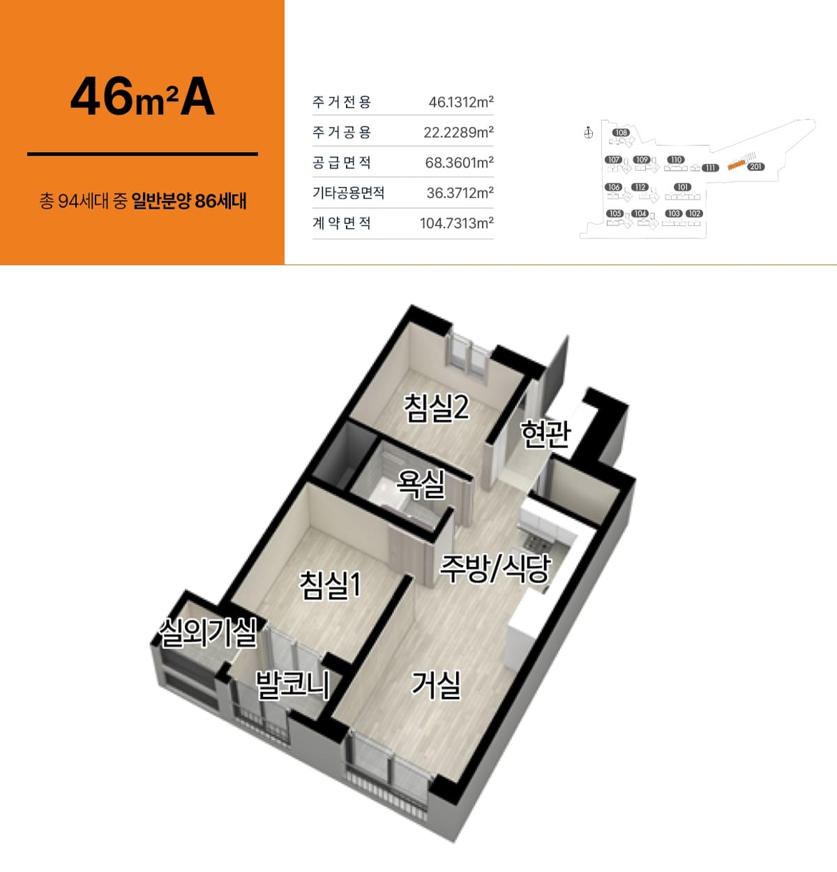 두산위브앤수자인 부평 더퍼스트