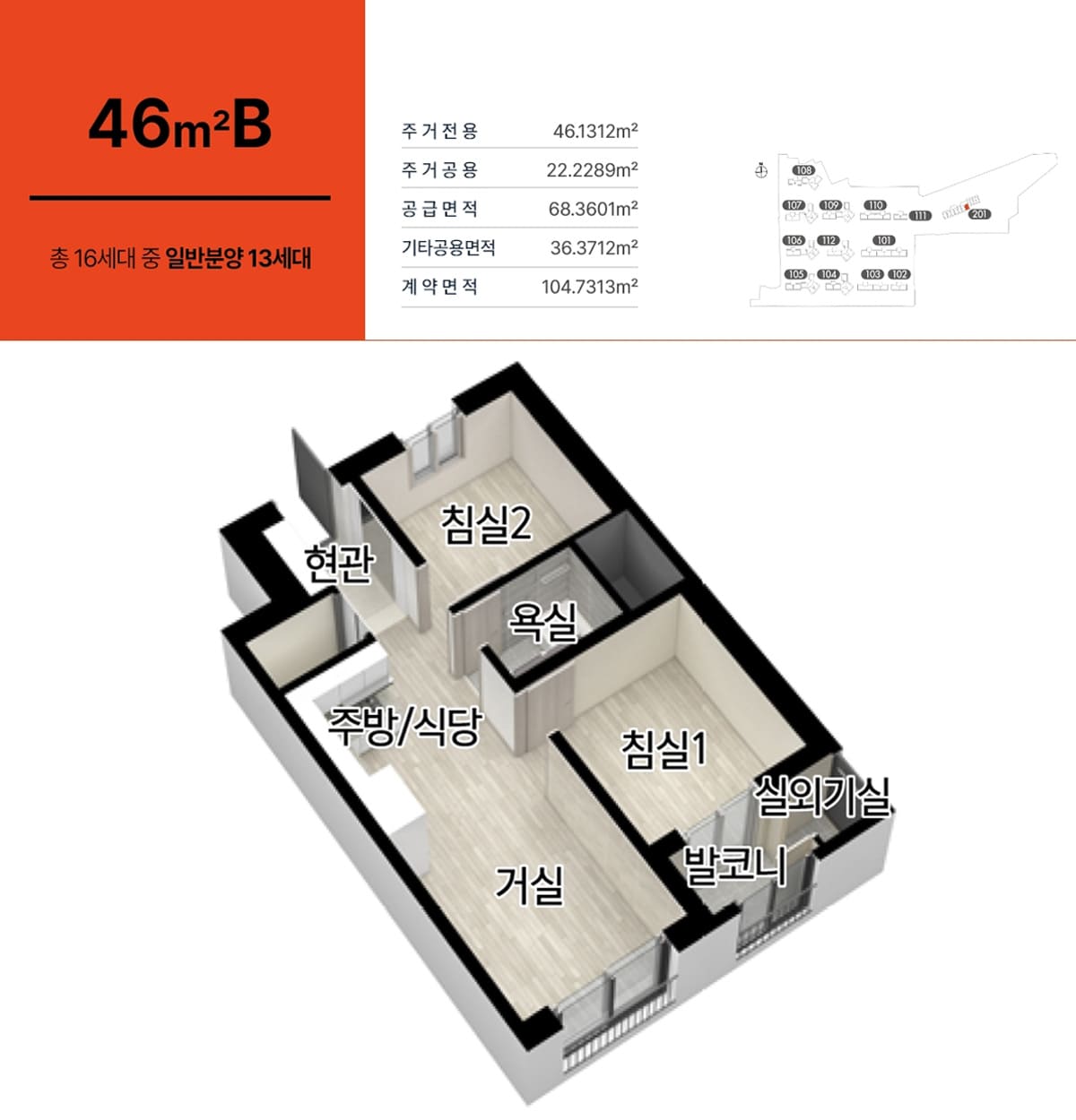 두산위브앤수자인 부평 더퍼스트