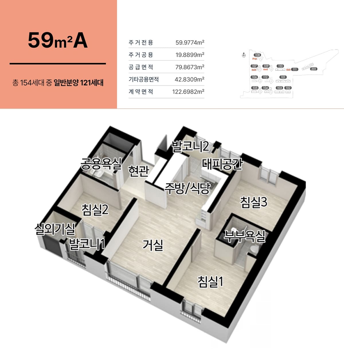 두산위브앤수자인 부평 더퍼스트