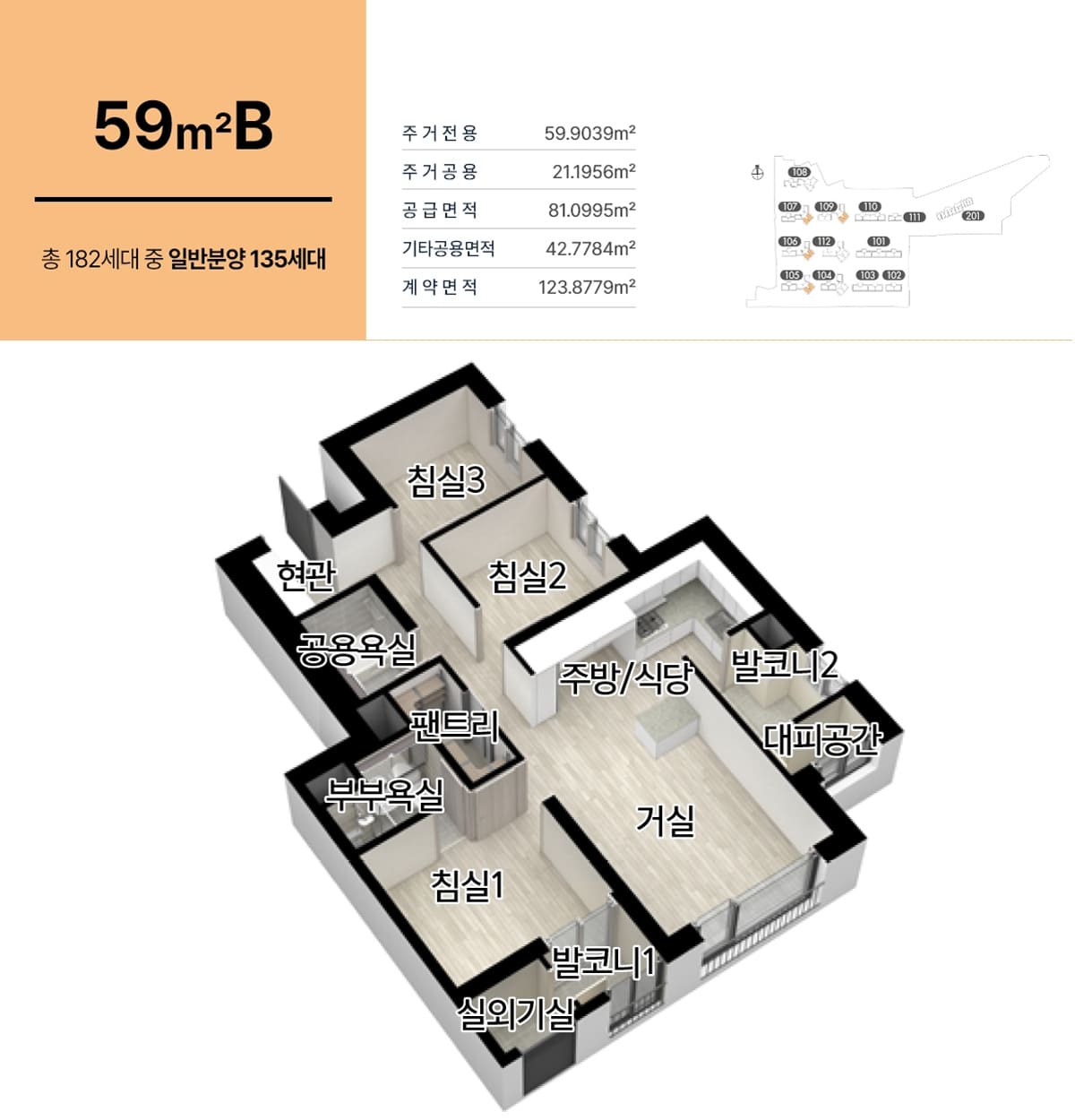 두산위브앤수자인 부평 더퍼스트