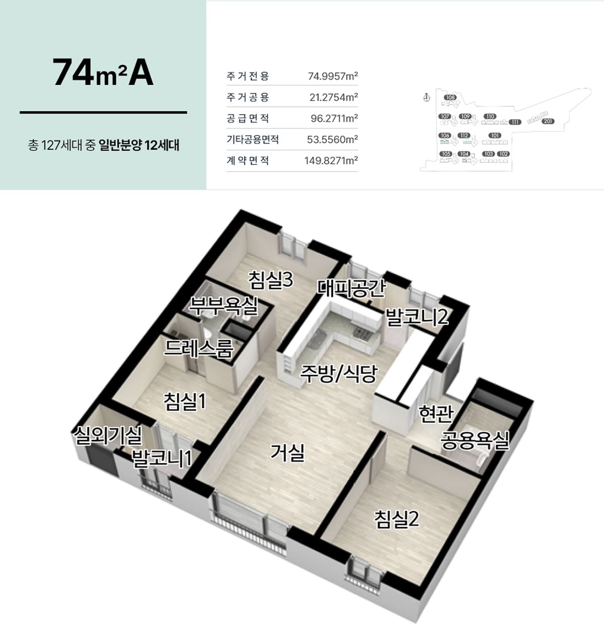 두산위브앤수자인 부평 더퍼스트