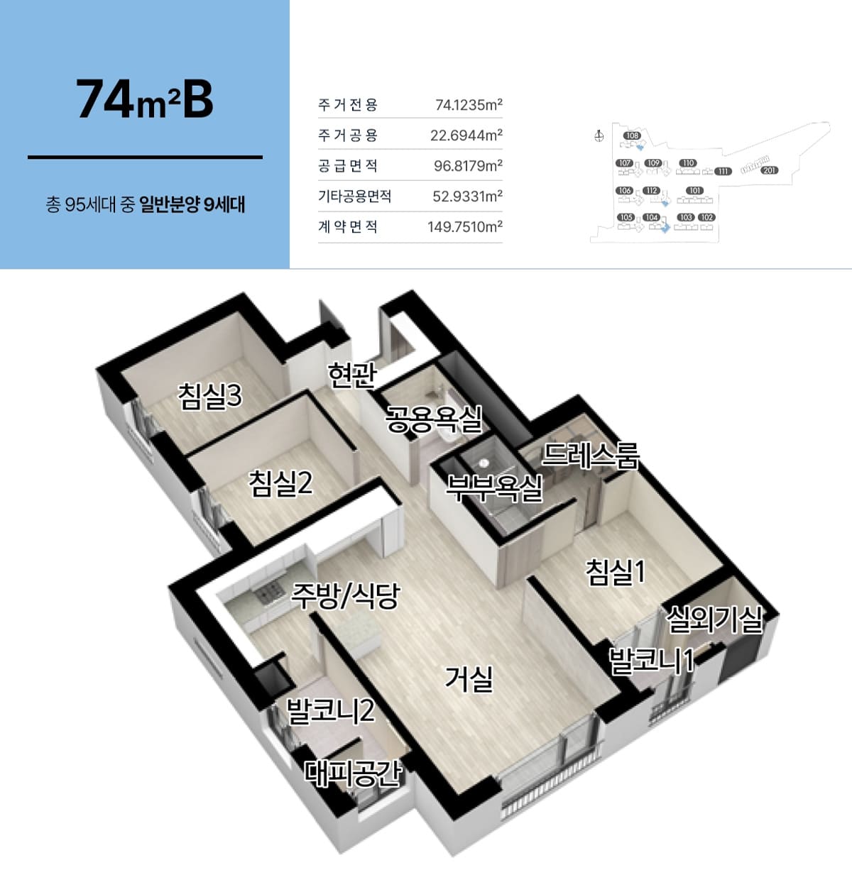 두산위브앤수자인 부평 더퍼스트