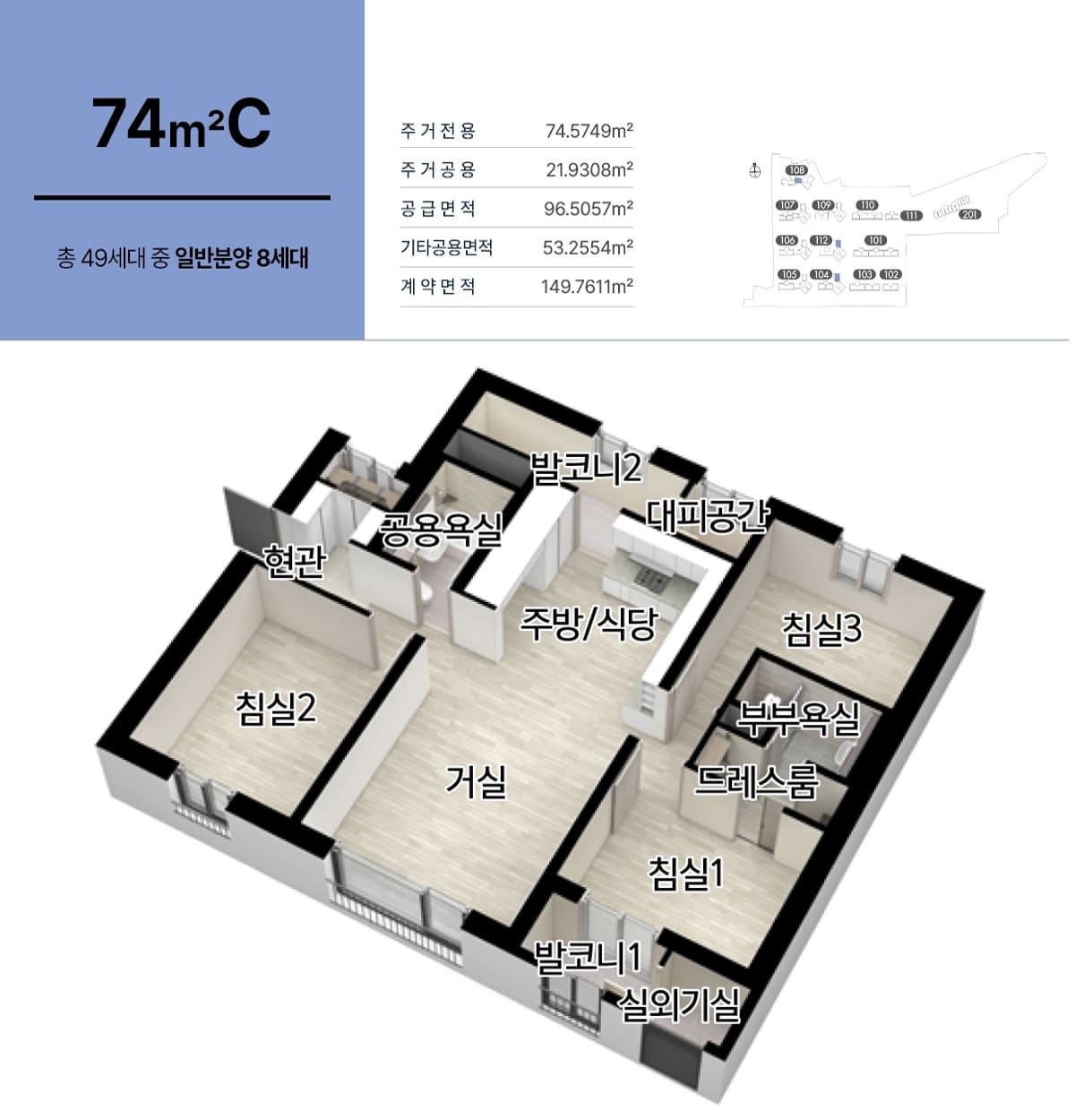 두산위브앤수자인 부평 더퍼스트
